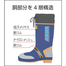 Load image into Gallery viewer, Working Boots  JDX2-25.0B  FUKUYAMA RUBBER
