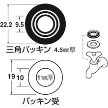 Load image into Gallery viewer, Packing  JP42A-15S-13  SANEI
