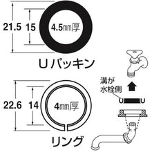 Load image into Gallery viewer, Packing  JP43A-15S-16  SANEI
