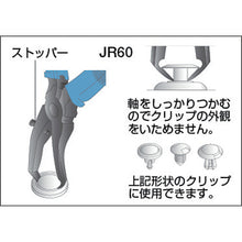 Load image into Gallery viewer, Clip Plier  JR60  MERRY
