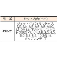 Load image into Gallery viewer, Electric Work for Drill and Jet Spiral Taps  JSD-21*  IS
