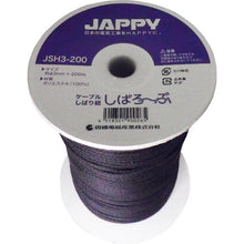 Load image into Gallery viewer, Cable Tie  JSH3-200 1IT?ETOEO  JAPPY
