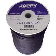Load image into Gallery viewer, Cable Tie  JSH4-200 1IT?ETOEO  JAPPY
