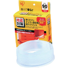 Load image into Gallery viewer, Safety Plate Against Overturning  JTP-90  IRIS
