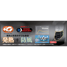 Load image into Gallery viewer, Thermo&amp;Windsmash Warmer  JW-125-BGR  OTAFUKU
