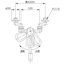 Load image into Gallery viewer, Single Lever Sink Mixer  K1700ED-4UR-13  SANEI
