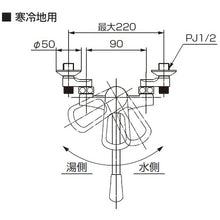 Load image into Gallery viewer, Single Lever Sink Mixer  K17110ED-13  SANEI
