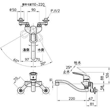 Load image into Gallery viewer, Single Lever Sink Mixer  K1712EA-13  SANEI
