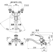 Load image into Gallery viewer, Single Lever Sink Mixer  K1712EAK-13  SANEI
