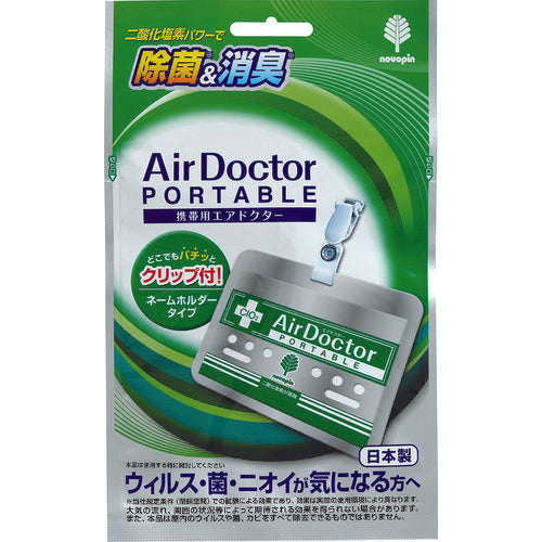 Air Doctor Portable  K-2486  novopin
