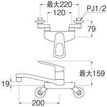 Load image into Gallery viewer, Single Lever Sink Mixer  K2710E-13  SANEI
