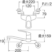 Load image into Gallery viewer, Single Lever Sink Mixer  K2710EK-13  SANEI
