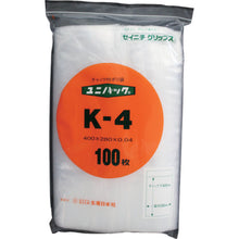 Load image into Gallery viewer, Uni Pack  K-4  SEINICHI GRIPS
