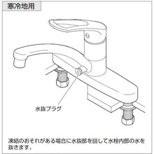 Load image into Gallery viewer, Single Lever Sink Mixer  K676EK-13  SANEI
