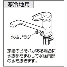 Load image into Gallery viewer, Single lever Sink Mixer  K87110TJK-13  SANEI
