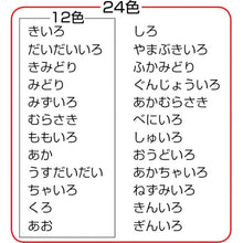 Load image into Gallery viewer, Color Pencil  K88024CPN  uni
