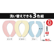 Load image into Gallery viewer, Deodorize Toilet Seat Cover  KA-38  SANKO
