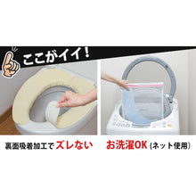 Load image into Gallery viewer, Deodorize Toilet Seat Cover  KA-38  SANKO
