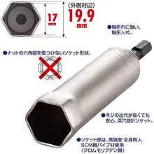 Load image into Gallery viewer, Socket Bit for Raceway  KAR201710  VESSEL
