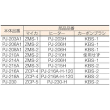 Load image into Gallery viewer, Supply Parts for Heating Processing Blower Pla-jet  KBS-1  SURE
