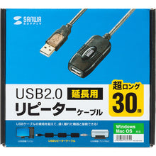 Load image into Gallery viewer, USB Extension Cable  KB-USB-R230  SANWA
