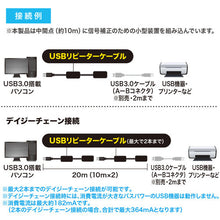 Load image into Gallery viewer, USB Extension Cable  KB-USB-R310  SANWA
