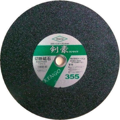 Cutting Grindstone Kengou  KENGO-355  TOKEN