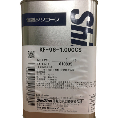 Silicone Fluid  KF96-1000CS-1  SHIN-ETSU