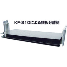 Load image into Gallery viewer, Steel Sheet Separator Floater[[RU]]  KF-S10  KANETEC
