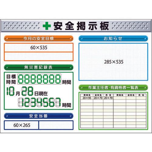 Bulletin Board  KG-1211E  TSUKUSHI