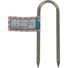 Load image into Gallery viewer, Typing Stick(U type)  KG-27  YUTAKAMAKE
