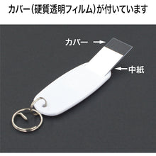 Load image into Gallery viewer, Name Holder  KH-50  OP
