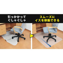 Load image into Gallery viewer, Chair Mat  KI-63  SANKO
