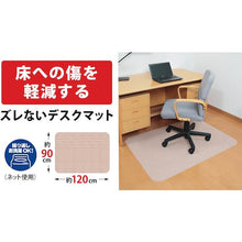 Load image into Gallery viewer, Chair Mat  KI-63  SANKO
