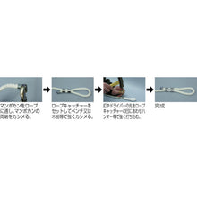 Load image into Gallery viewer, Rope Catcher  KJ-17-1  YUTAKAMAKE
