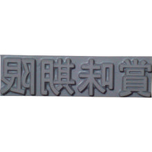 Load image into Gallery viewer, Rubber Type for Flat Stamp  KJ-A-T031  TECHNOMARK
