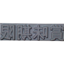 Load image into Gallery viewer, Rubber Type for Flat Stamp  KJ-A-T041  TECHNOMARK
