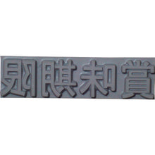 Load image into Gallery viewer, Rubber Type for Flat Stamp  KJ-A-T061  TECHNOMARK
