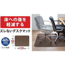 Load image into Gallery viewer, Chair Mat  KL-10  SANKO
