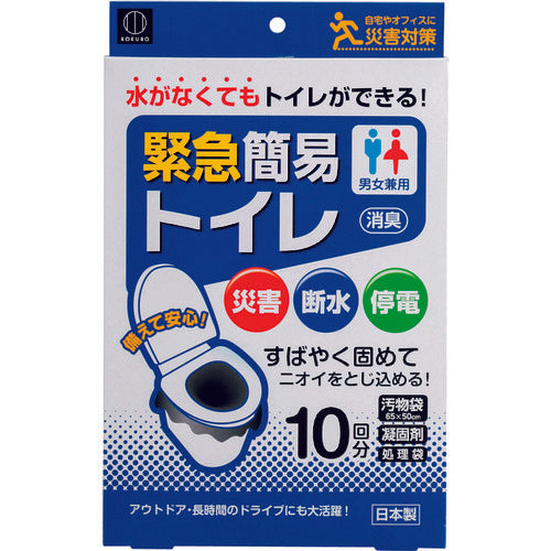 Disposable Portable Toilet - Set Of 10  KM-012  KOKUBO