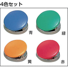 Load image into Gallery viewer, Colored Magnet Clips  KM-3  SANKEI
