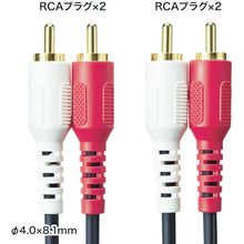 Load image into Gallery viewer, Audio Cable  KM-A4-18K2  SANWA
