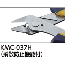 Load image into Gallery viewer, KEIBA mini EPO Diagonal Cutting Nipper  KMC-037H  KEIBA
