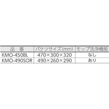 Load image into Gallery viewer, Revolving Mop  KMO-K2P  IRIS
