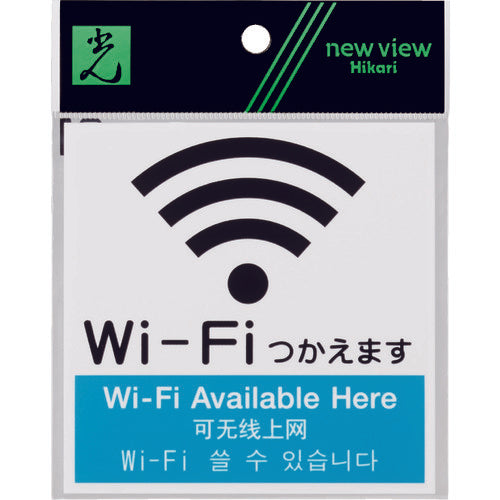 Pictograph Sign  KMP1052-3  HIKARI