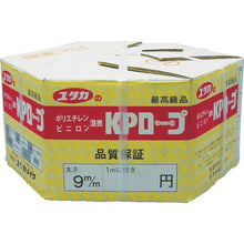 Load image into Gallery viewer, KP Meter Pack Rope  KMP-9  YUTAKAMAKE
