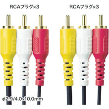 Load image into Gallery viewer, Audio Cable  KM-V9-50K2  SANWA
