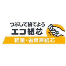 Load image into Gallery viewer, Craft Label Tape  KNT03W  SEKISUI
