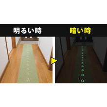 Load image into Gallery viewer, Luminous Guide Mat  KO-24  SANKO
