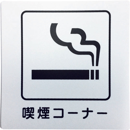 Smoking Sign  KP101-6  HIKARI